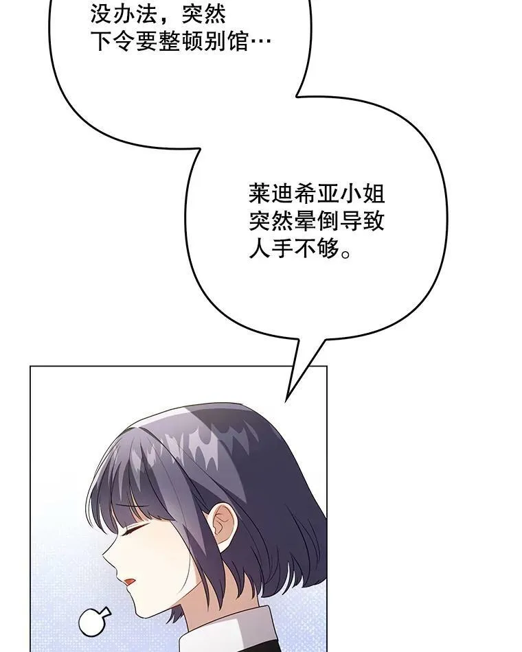 47.恋人 第52页