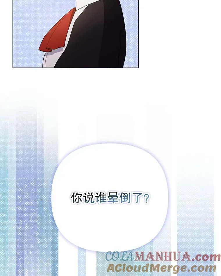 47.恋人 第53页