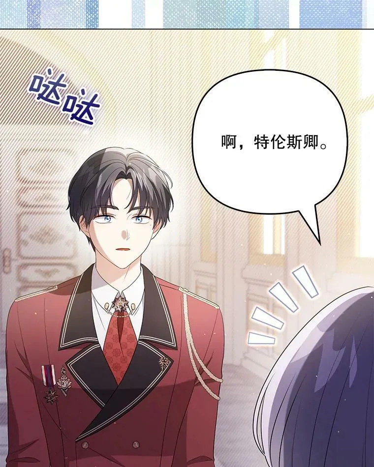 47.恋人 第54页