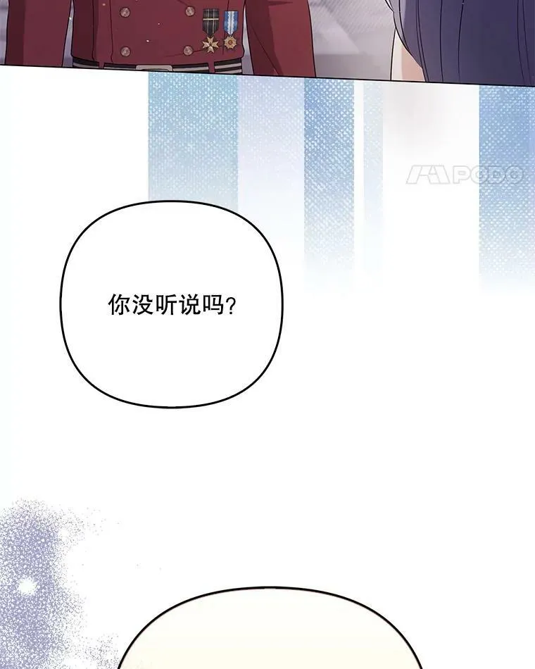 47.恋人 第55页