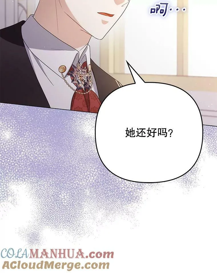 47.恋人 第57页