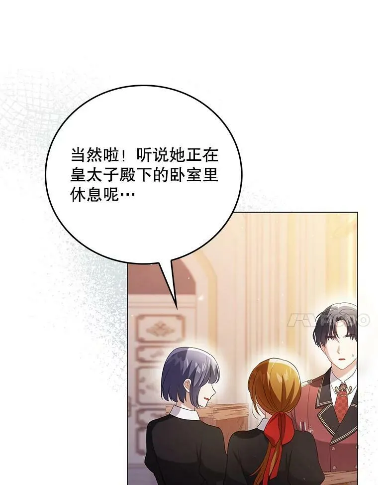 47.恋人 第58页