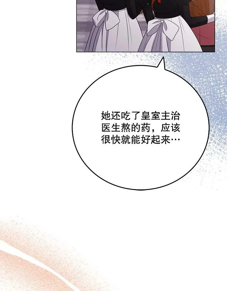 47.恋人 第59页