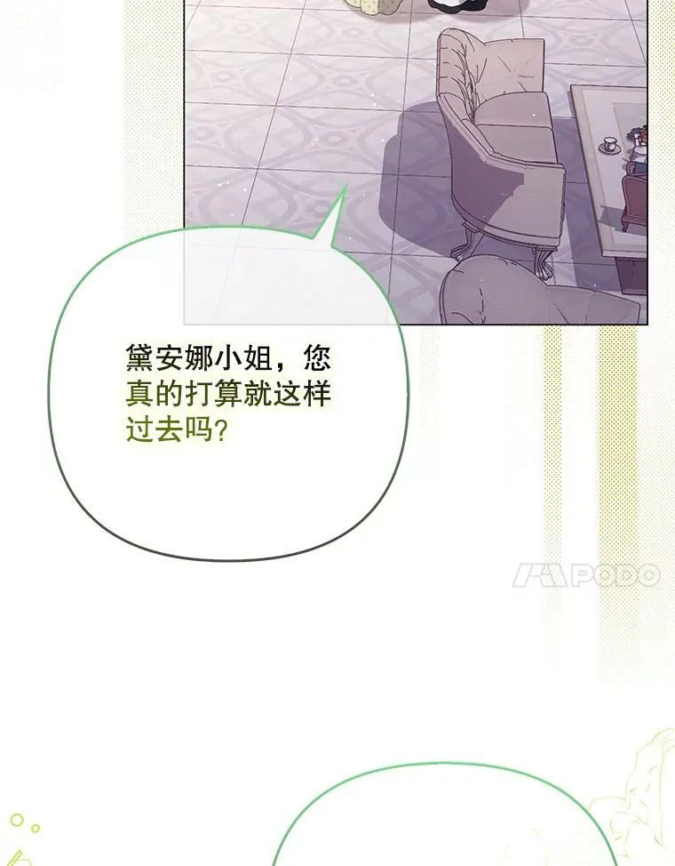 47.恋人 第68页