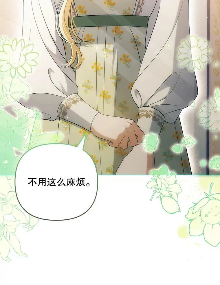 47.恋人 第70页