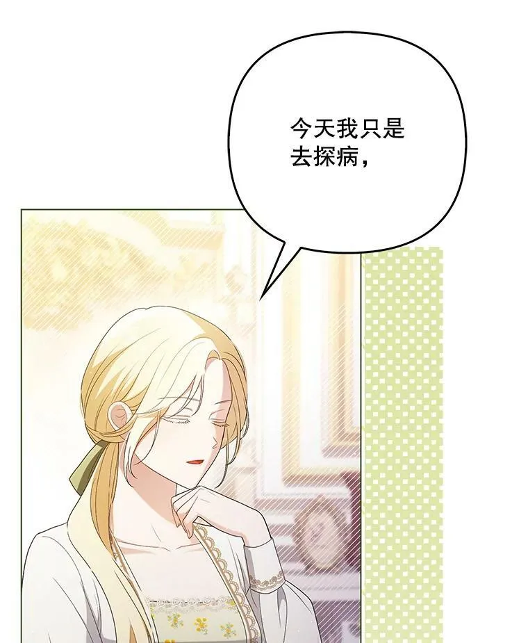 47.恋人 第71页