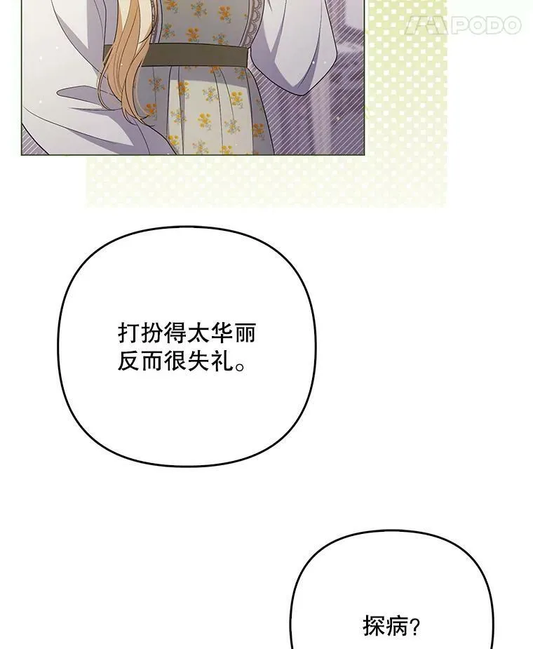 47.恋人 第72页