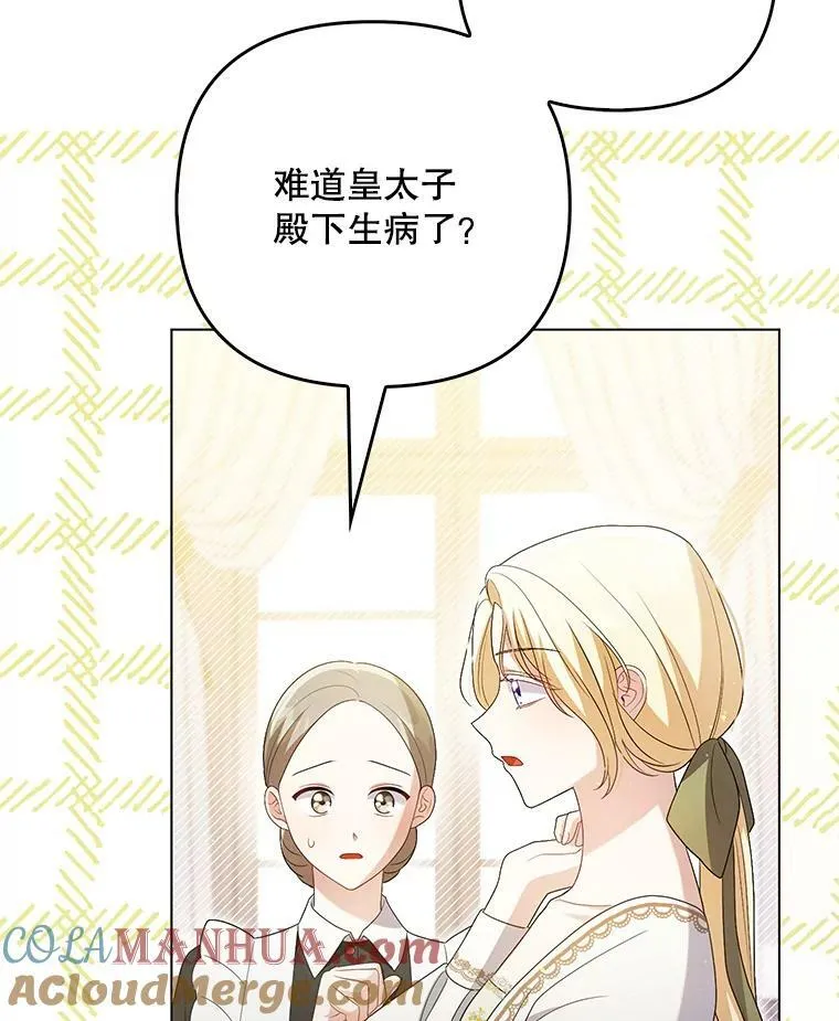 47.恋人 第73页