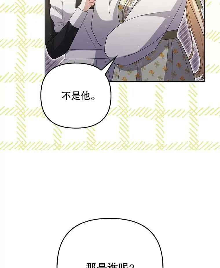 47.恋人 第74页