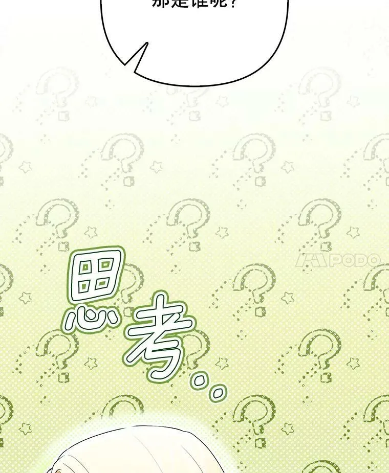 47.恋人 第75页