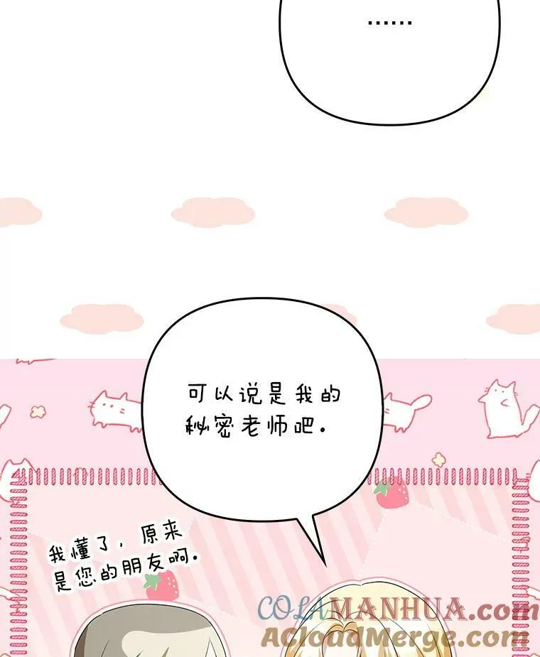 47.恋人 第77页