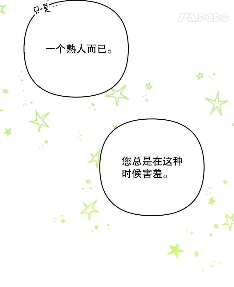 47.恋人 第79页