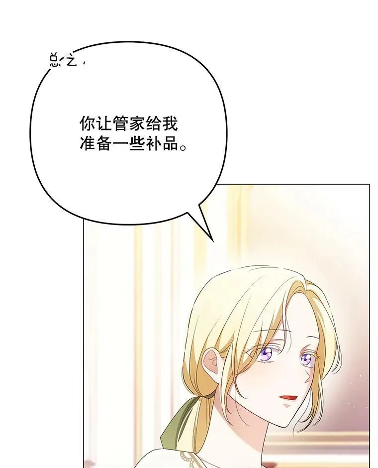 47.恋人 第80页