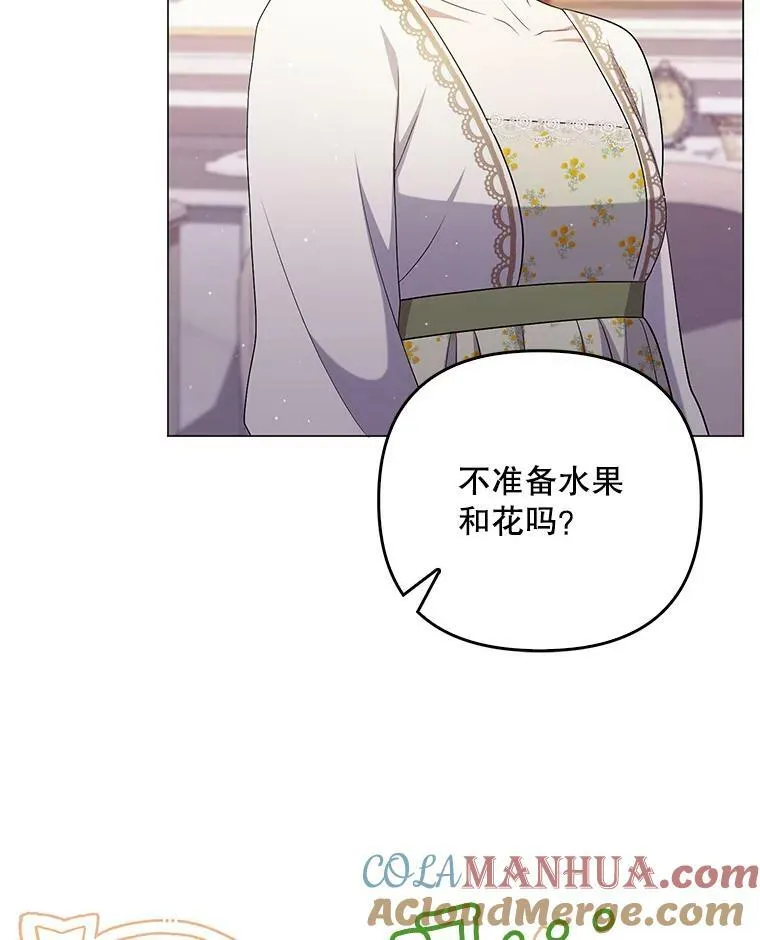 47.恋人 第81页