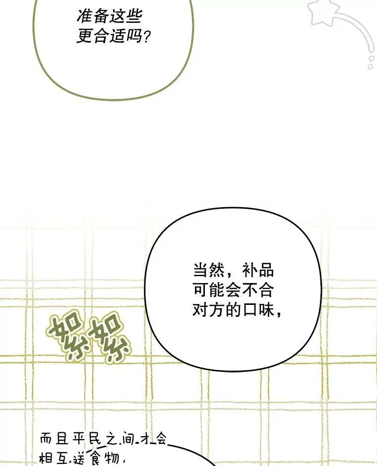 47.恋人 第83页