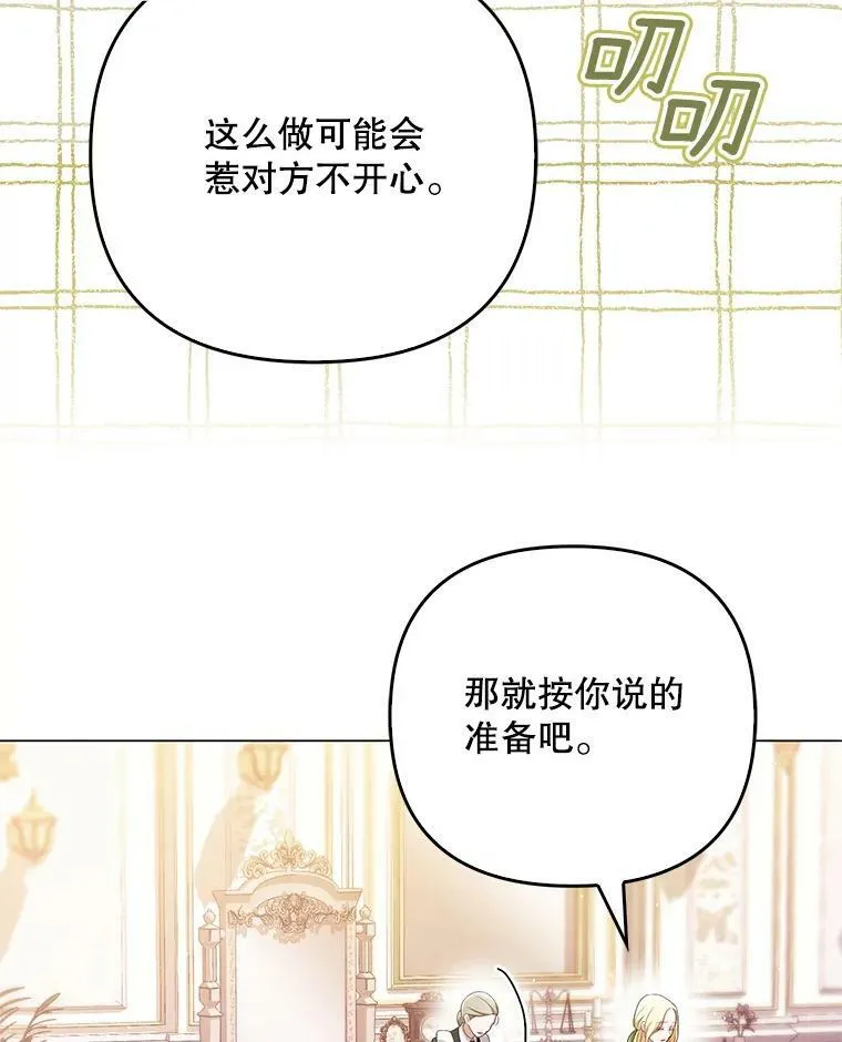47.恋人 第84页