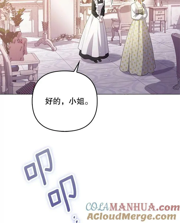 47.恋人 第85页