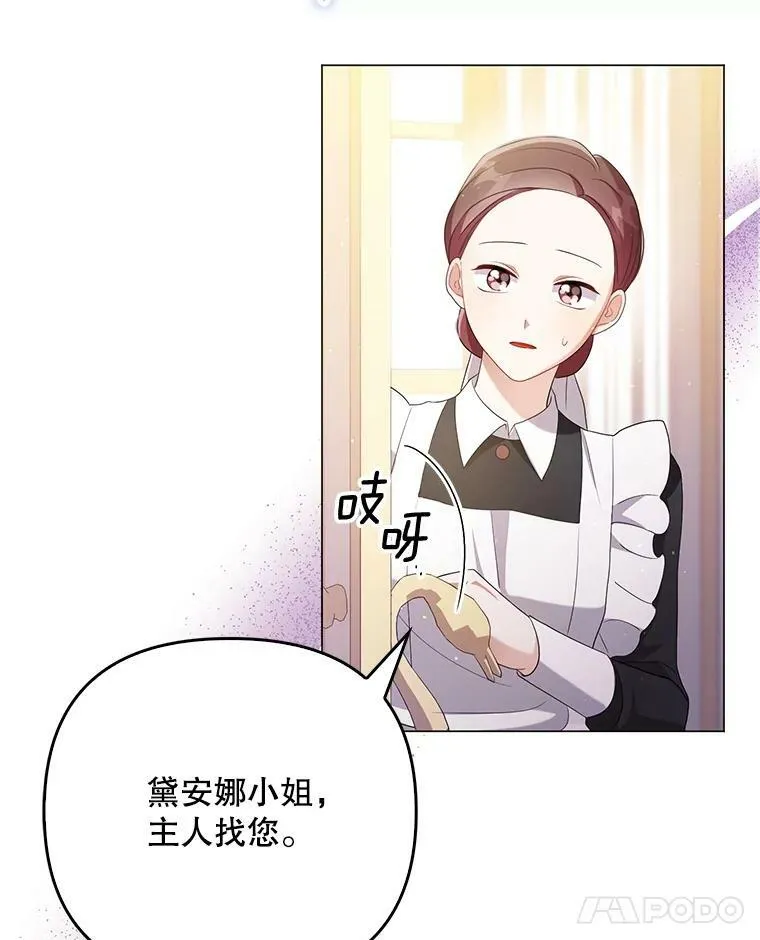 47.恋人 第86页