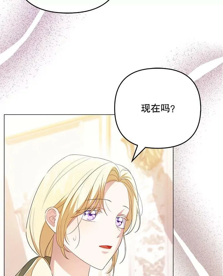 47.恋人 第87页