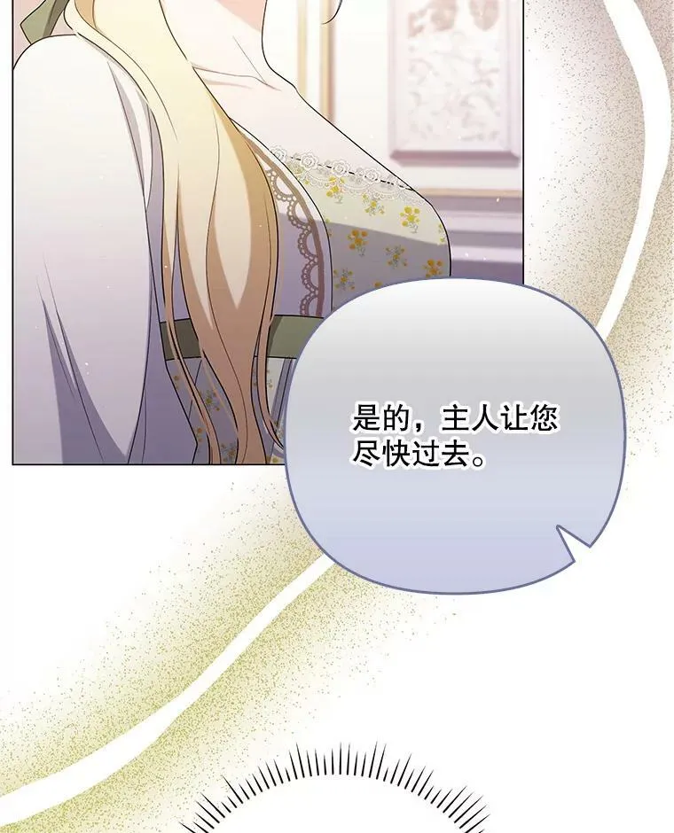 47.恋人 第88页