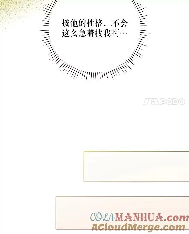 47.恋人 第89页