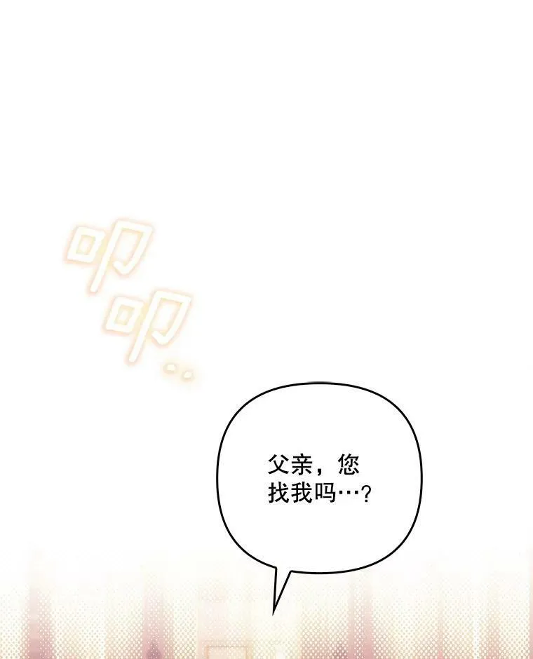 47.恋人 第90页
