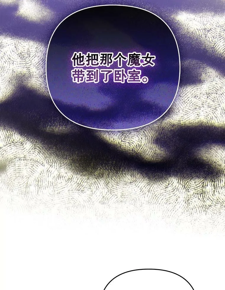 47.恋人 第94页