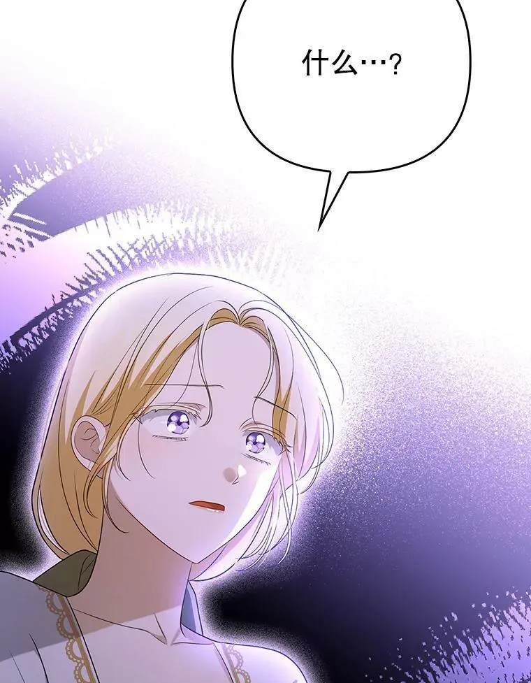 47.恋人 第95页