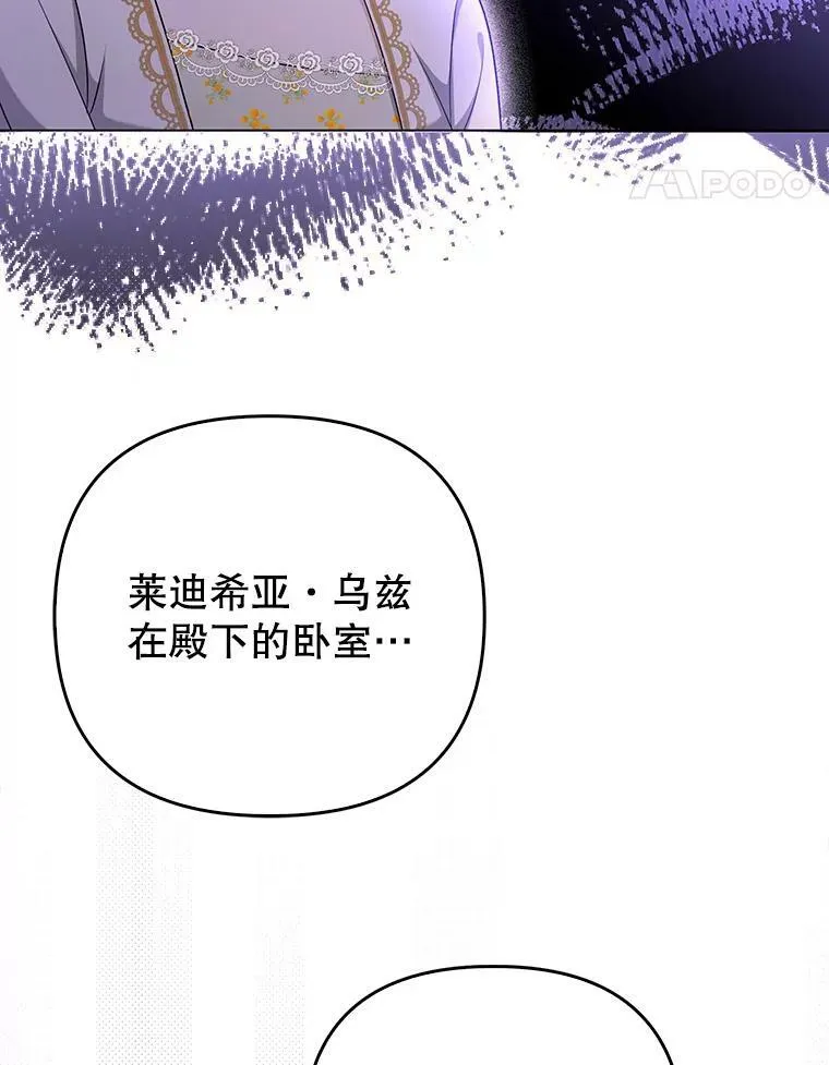 47.恋人 第96页