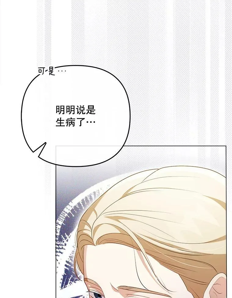 47.恋人 第98页