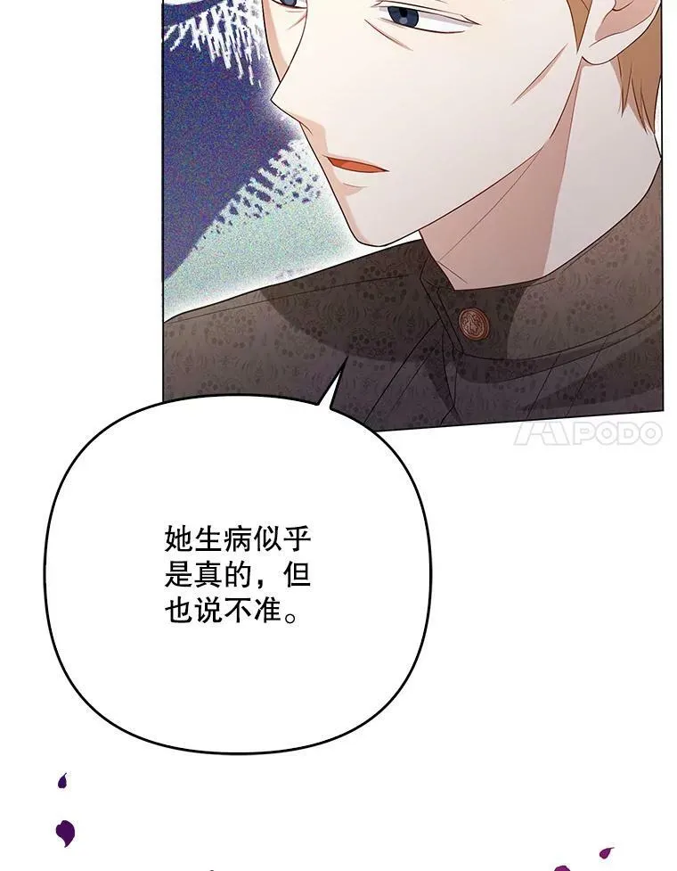47.恋人 第99页