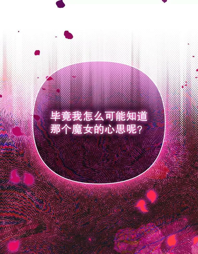 47.恋人 第100页