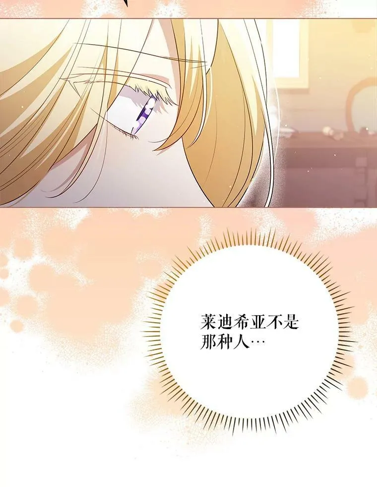 47.恋人 第103页