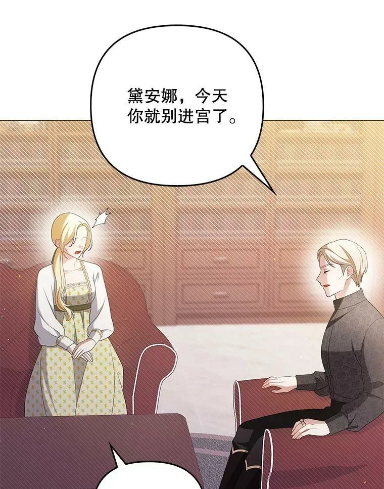 47.恋人 第104页