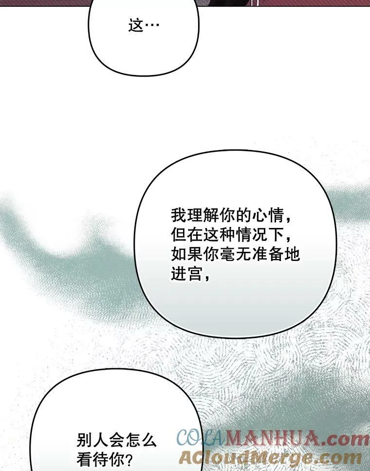 47.恋人 第105页