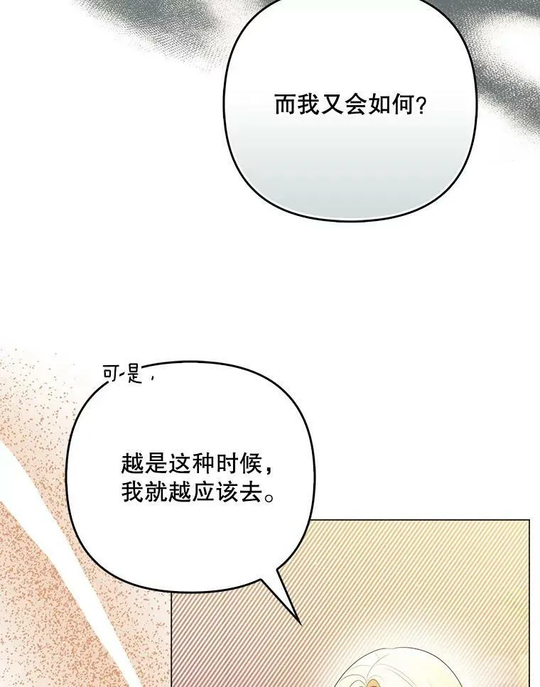 47.恋人 第107页
