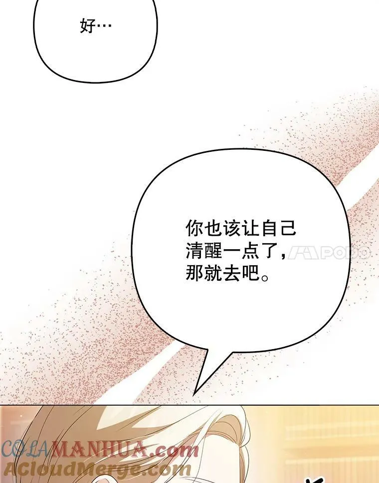 47.恋人 第109页