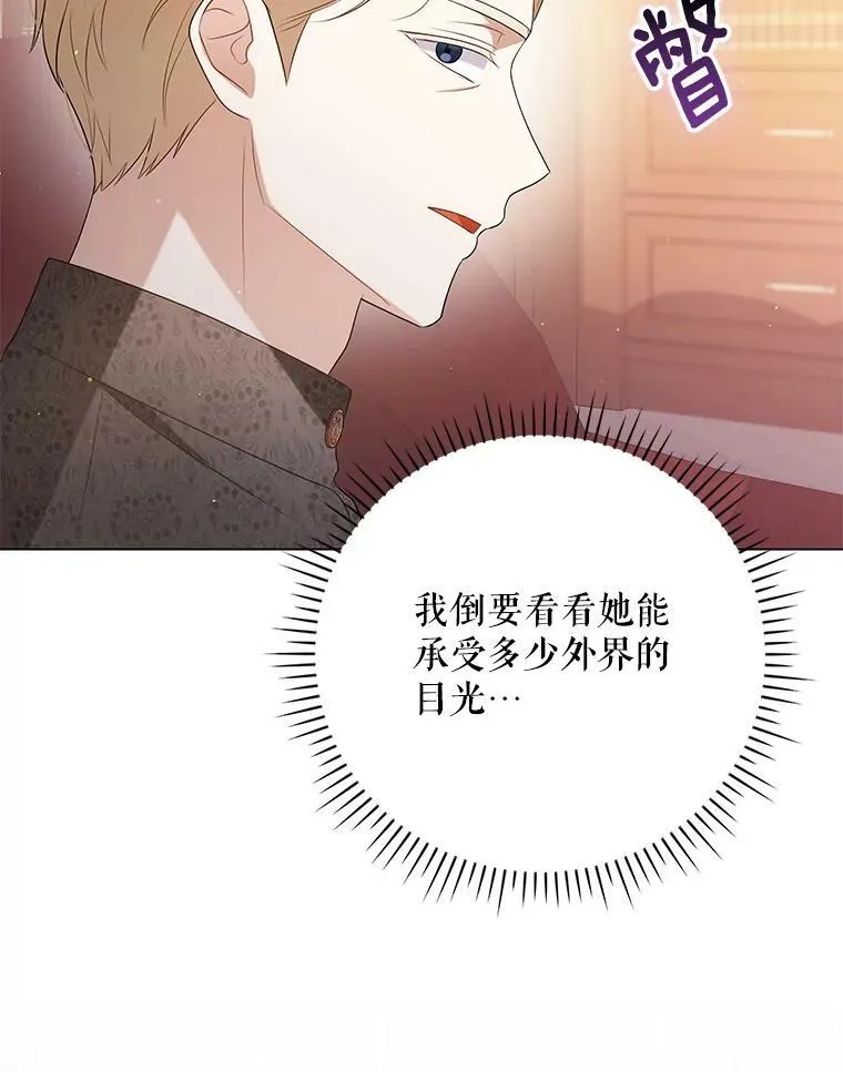 47.恋人 第110页