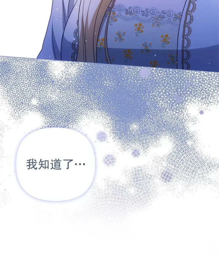 47.恋人 第114页