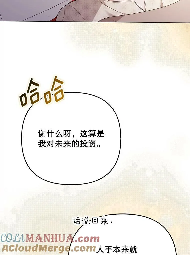 48.刺杀（本季完） 第5页