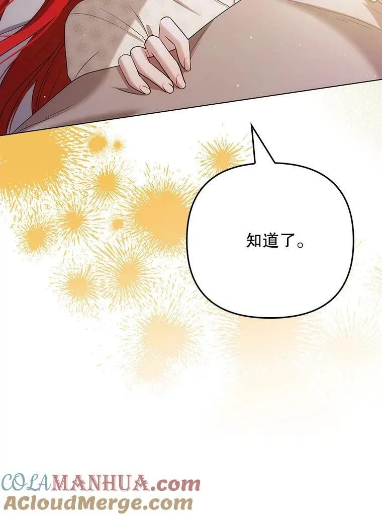 48.刺杀（本季完） 第9页