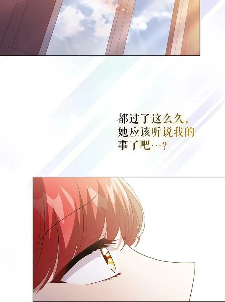 48.刺杀（本季完） 第14页