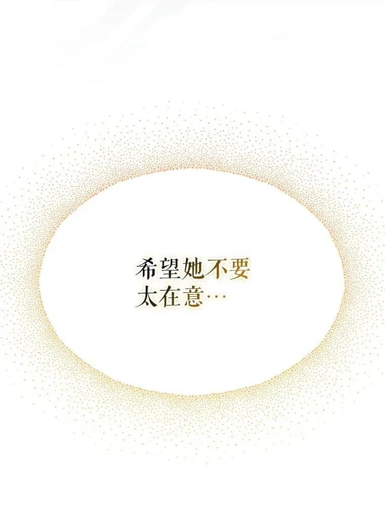 48.刺杀（本季完） 第15页