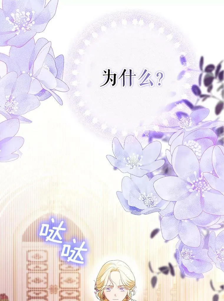 48.刺杀（本季完） 第18页