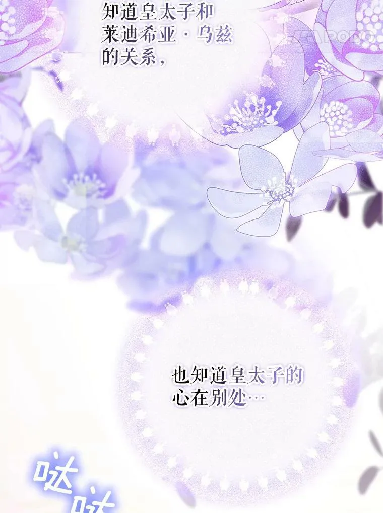 48.刺杀（本季完） 第20页