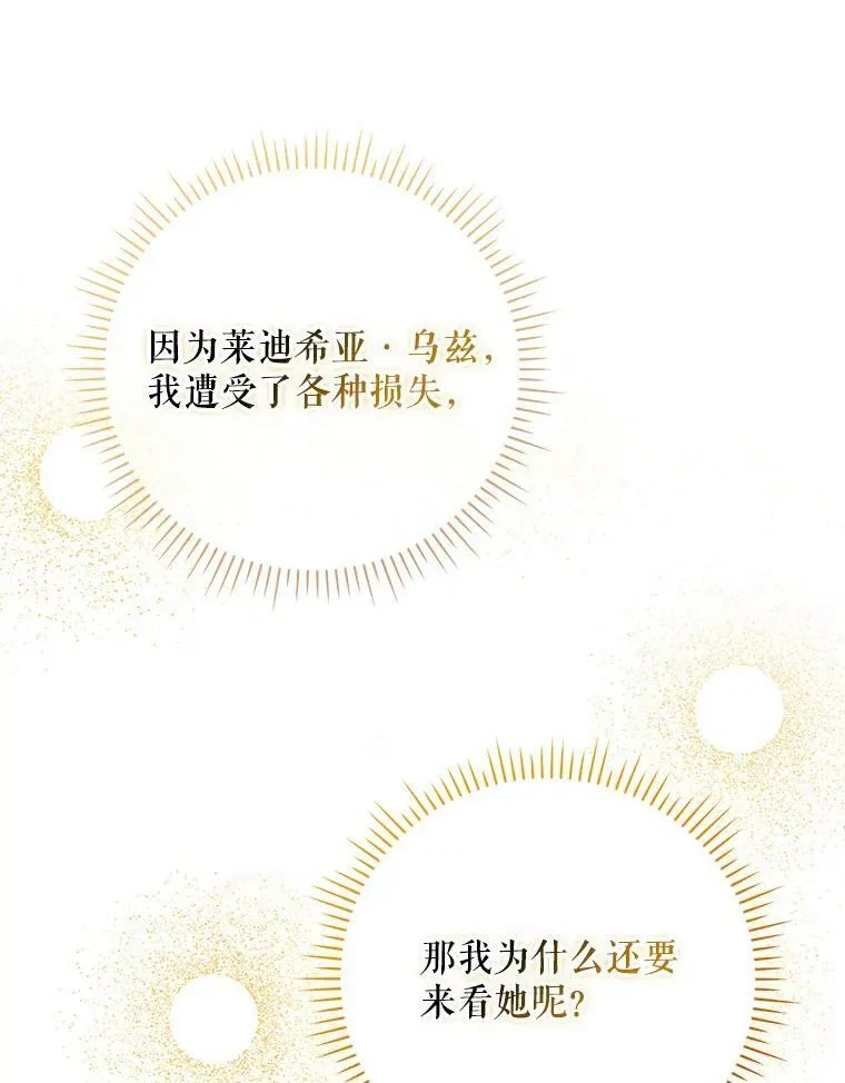 48.刺杀（本季完） 第22页