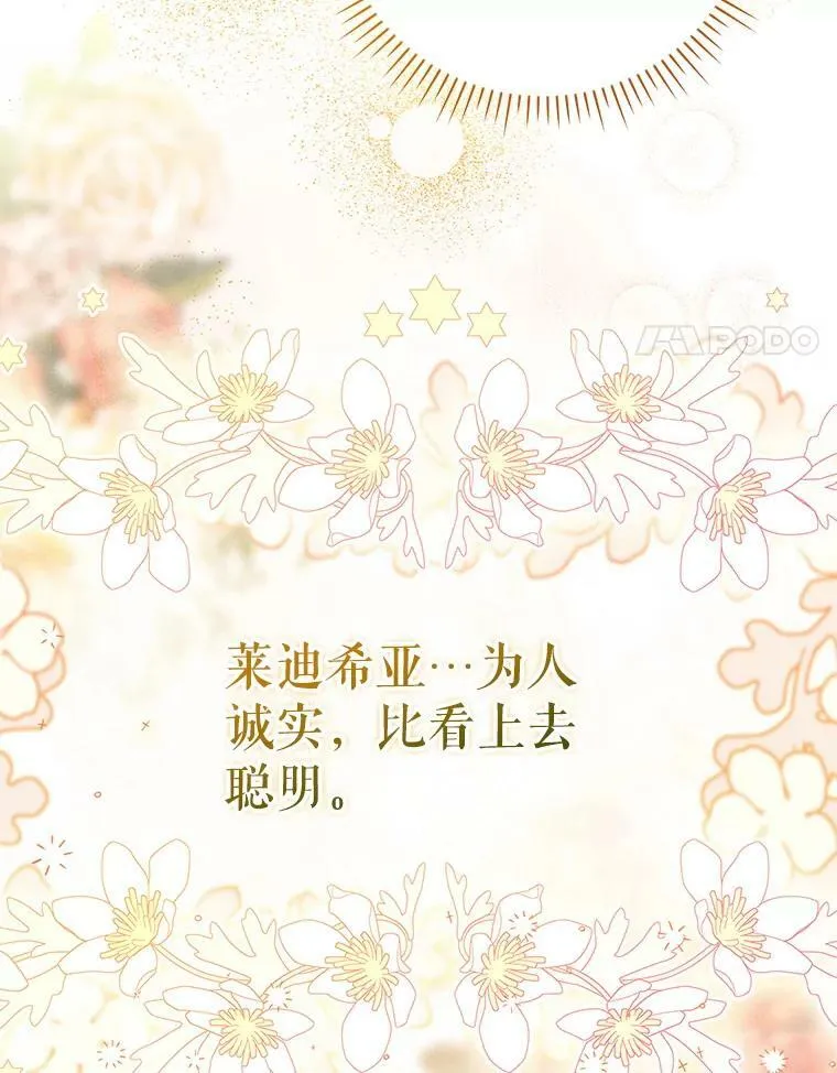 48.刺杀（本季完） 第23页