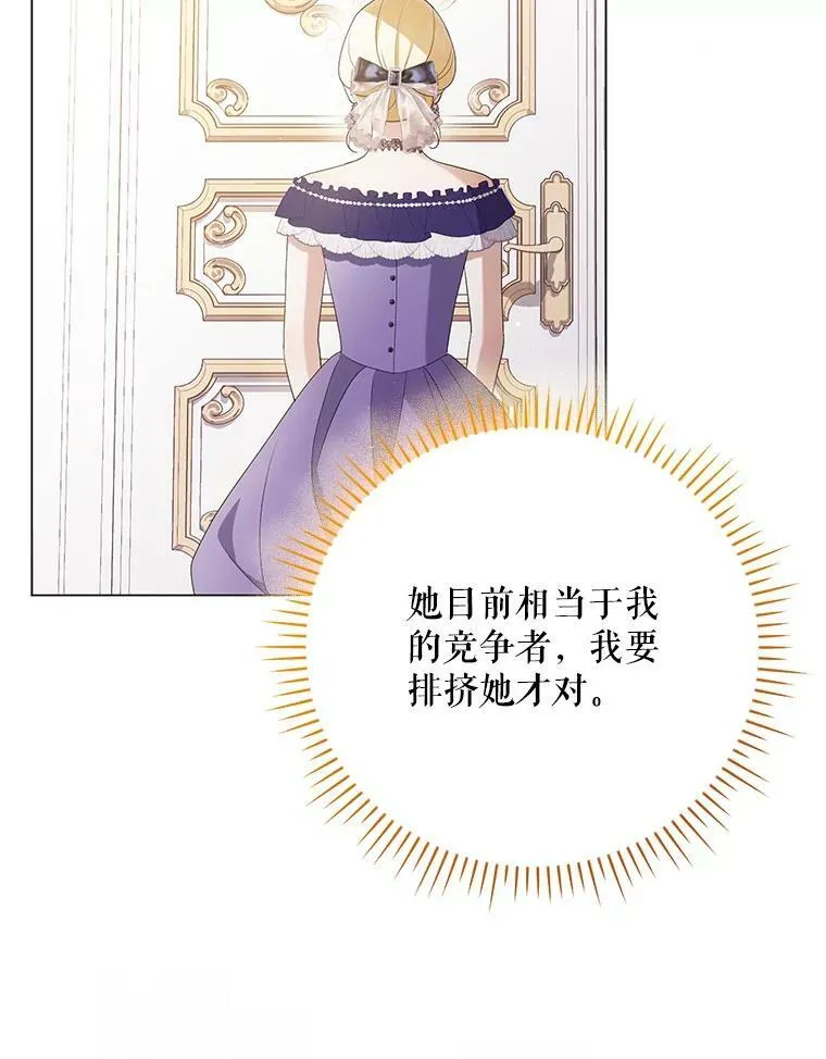 48.刺杀（本季完） 第27页
