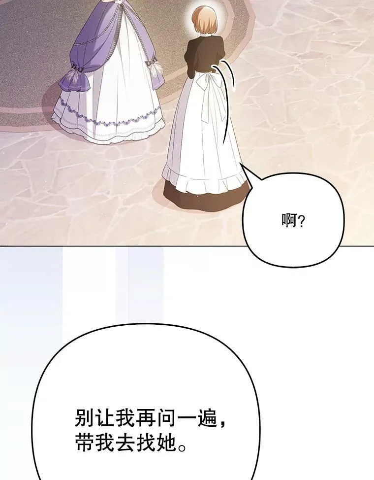 48.刺杀（本季完） 第31页