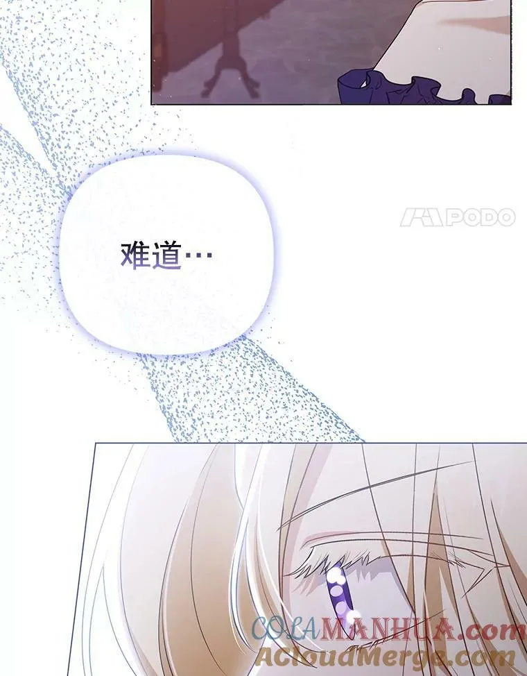 48.刺杀（本季完） 第33页